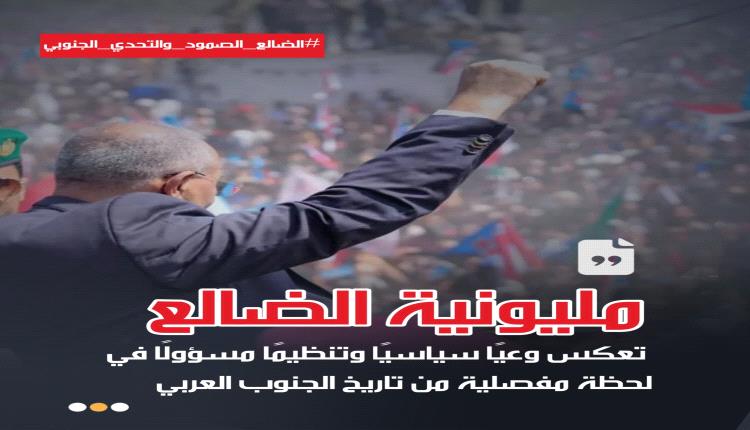 احتشاد شعبي مرتقب في الضالع.. ما أهدافه ورسائله؟