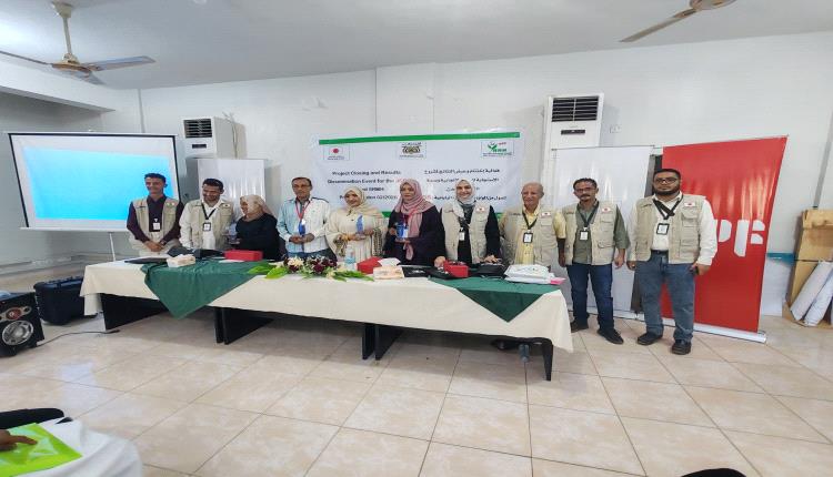 الجمعية اليمنية للصحة الانجابية تنظم فعالية ختام نتائج مشروع الاستجابة للصحة الانجابية 