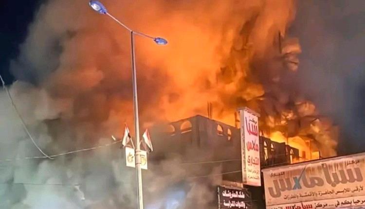 مأرب .. ارتفاع حصيلة ضحايا حريق محل تجاري إلى 30 حالة بينها وفاة طفل