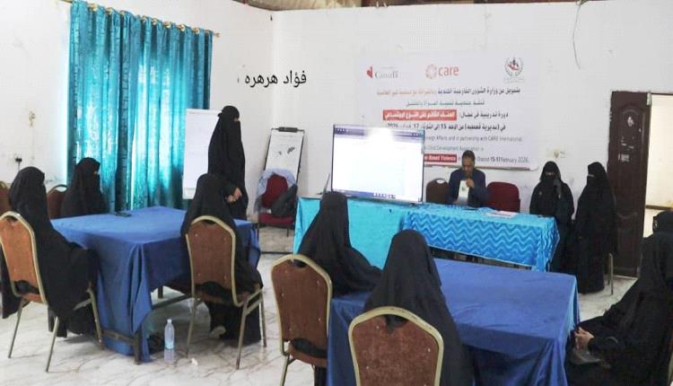 الضالع "تدشين دورة تدريبية لمواجهة العنف القائم على النوع الإجتماعي