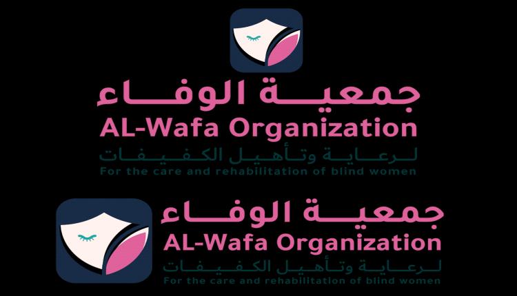 أنوار الخير تضيء رمضان: حملة إنسانية لدعم ورعاية الكفيفات