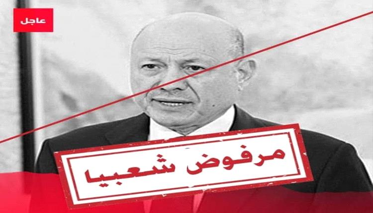 الجنوب يرفض العليمي وأدوات الشمال .. لا عودة للمجرمين تحت أي غطاء سياسي