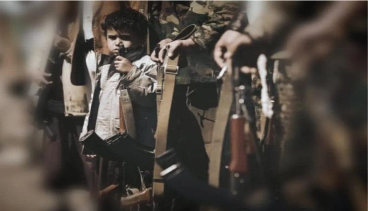 دراسة حقوقية تتهم مليـ.ـشيا الحو.ثي بتضليل إعلامي حول جرائمها ضد الأطفال