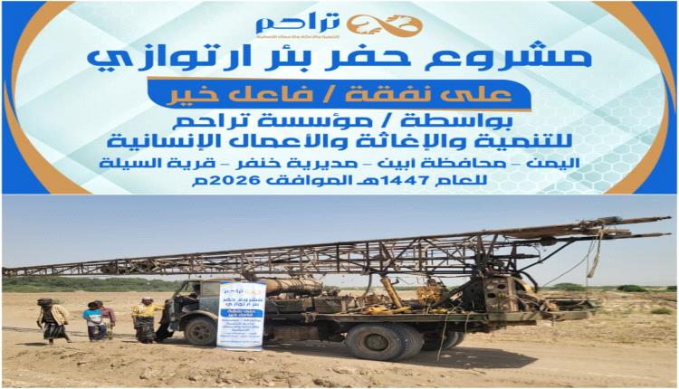 بتمويل من فاعل خير : مؤسسة 