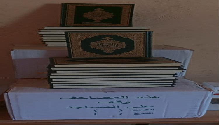 أبين زهور حواء توزع المصاحف على بعض مساجد الكود