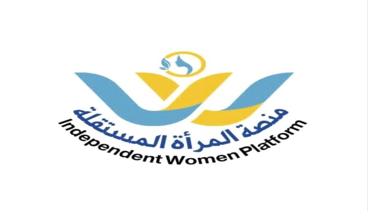 لجنة الأنشطة لمنصة المرأة المستقلة تنظم أمسية توعوية حول استغلال شهر رمضان
