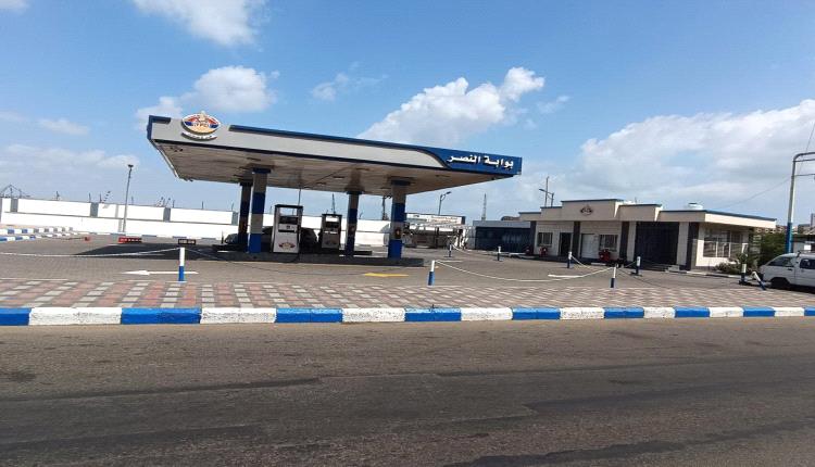 حلة جديدة لمحطة بوابة النصر.. تطوير متكامل بقيادة شركة النفط بعدن