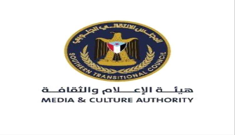 دعوة لوسائل الإعلام لتغطية مليونية "الثبات والقرار" بالعاصمة عدن