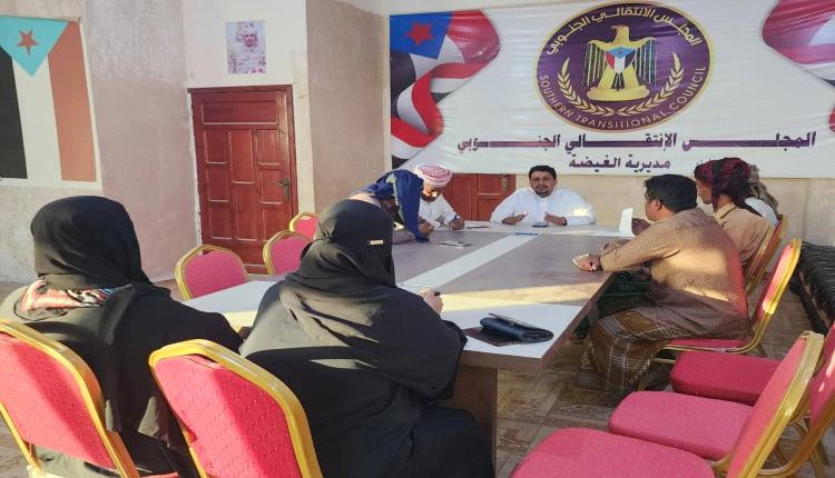 تنفيذية انتقالي الغيضة تعقد اجتماعها الدوري وتناقش مستجدات الأوضاع