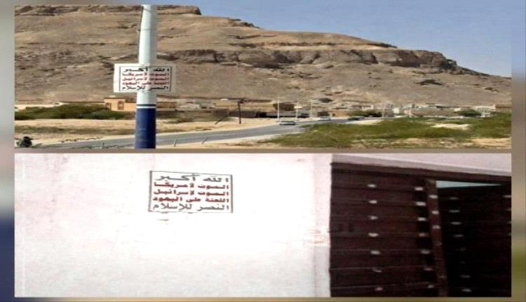 زلزال الشعارات الحو.ثية تضرب سيئون.. هل دقت ساعة الصفر لإسقاط حضرموت؟