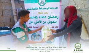 مؤسسة الهجرة توزّع الدفعة الثالثة من السلل الغذائية للأسر المتعففة والفقيرة في مديريات العاصمة عدن