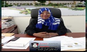 الأستاذ الأكاديمي (أساس القضاء وعدالة المرتبات)   