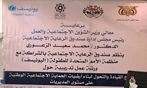 برعاية الوزير الزعوري.. ورشة مشتركة بين الشؤون الاجتماعية والتربية والتعليم لإعداد مسودة التعليم الدامج لذوي الإعاقة