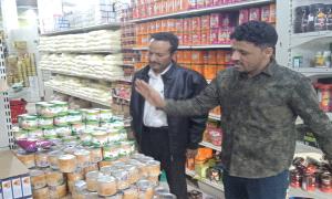 مكتب الصناعة والتجارة بالضالع ينفذ نزولاً ميدانيا لضبط الاسعار