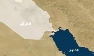 خرائط بحرية عراقية تشعل احتجاجًا خليجيًا.. والكويت تحتج وبغداد تتمسّك بالحوار