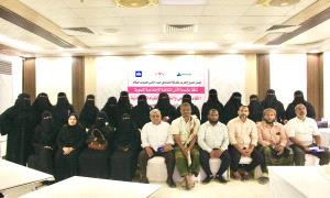 انعقاد اللقاء المجتمعي والتعريفي للقيادات النسائية ضمن مشروع تعزيز مشاركة النساء بحضرموت