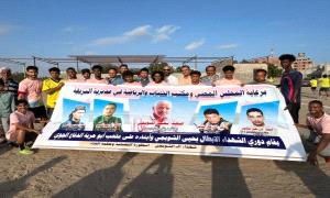 انطلاق دوري القائد يحيى الشوبجي الرمضاني بالعاصمة عدن