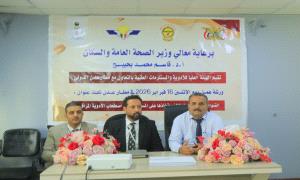 الهيئة العليا للأدوية تنظم ورشة عمل حول الضوابط والإجراءات الخاصة بالمسافرين حاملي الأدوية المراقبة
