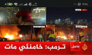 ترامب يعلن رسميا مقتـ.ـل المرشد الإيراني علي خامنئي 