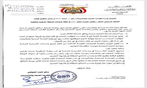 وزارة الخدمة المدنية والتأمينات تحدد أوقات الدوام الرسمي خلال شهر رمضان المبارك