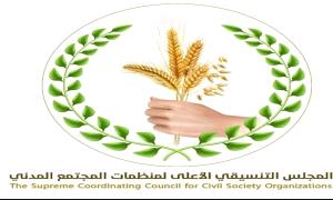 المجلس الأعلى لمنسقيات منظمات المجتمع المدني الجنوبية يدين الانتهاكات التي طالت المتظاهرين السلميين في شبوة
