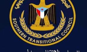 انتقالي لحج يدعو للاحتشاد الجماهيري في ردفان الخميس المقبل