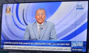 ترحيب شعبي واسع باستئناف البث المباشر لقناة عدن المستقلة
