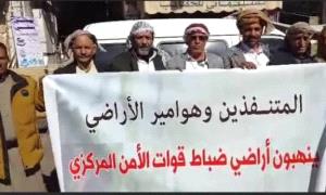 وقفات احتجاجية لضباط الأمن المركزي في صنعاء 