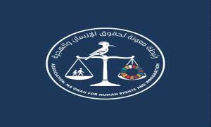 معونة تدين إطـ.ـلاق النـ.ـار على متظاهرين في عتق