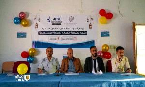 برعاية مؤسسة عدن للحقوق والتنمية اشهار جمعية حماية المستهلك في محافظة الضالع