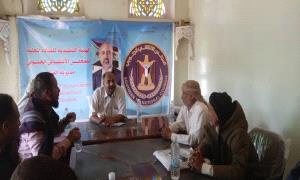 تنفيذية انتقالي مديرية الضالع تعقد اجتماعها الدوري وتناقش الاستعداد لمليونية الضالع