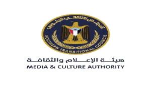 دعوة لوسائل الإعلام لتغطية مليونية "الثبات والقرار" بالعاصمة عدن