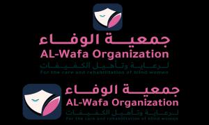 أنوار الخير تضيء رمضان: حملة إنسانية لدعم ورعاية الكفيفات