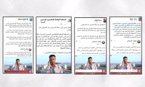 بيان توضيحي بشأن الحملة الإعلامية ضد الصحفي يعقوب السفياني