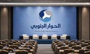 خديعة الرياض: حوار يبحث عن خِلافات مفقودة