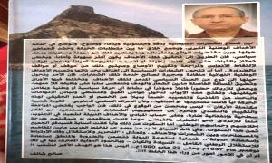 حراك الجنوب .. قضية وطن ومستقبل شعب