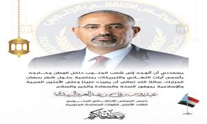 عيدروس الزبيدي في ظهور جديد يوجّه رسالة مهمة لأبناء الجنوب في الداخل والخارج

