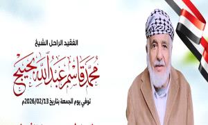 وكيل محافظة صنعاء المرهبي يعزي وزير الصحة بحيبح في وفاة والده
