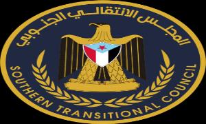 بيان صادر عن المجلس الانتقالي بشأن الأحداث في حضرموت