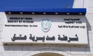 شرطة عتق توضح تفاصيل قضية المدعو مختار العلفي وتؤكد التزامها بالإجراءات القانونية