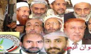 جماعة الإخـ.ـوان المسلمين في اليمن: تاريخ من الانتهازية السياسية..