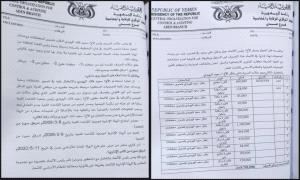 وثائق رسمية تكشف شبكة فساد في نهب أراضي الجمعيات السكنية بعدن

