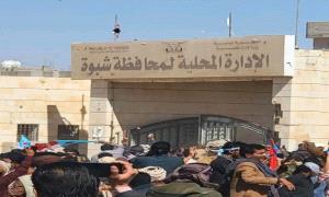 شبوة تكتب بيان الـ.ـدم والكرامة .. عتق تشتعل بزخم الشعب والرصـ.ـاص يفشل في إسكات الجنوب