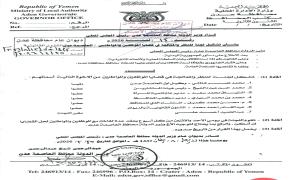محافظ العاصمة عدن يشكّل لجنة للنظر في قضايا الموظفين والمواطنين ومعالجتها