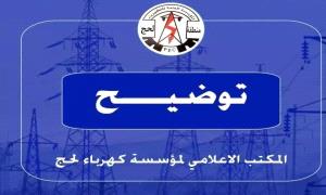 توقف محطة عباس في لحج بسبب انخفاض الوقود في محطة الأهرام للطاقة المشتراة