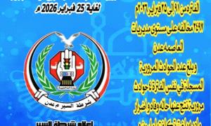 تراجع ملحوظ في المخالفات والحوادث المرورية في عدن خلال أسبوع

