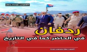 من منصة الشهداء يتجدد العهد: الصمود الجنوبي وفاءً للـ.ـدم وتأكيداً لمسار التحرير