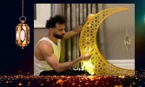 محمد صلاح يحتفل برمضان بصورة دافئة من منزله