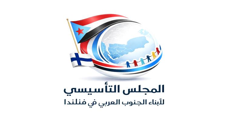 بيان صادر عن المجلس التأسيسي للجالية الجنوبية في فنلندا