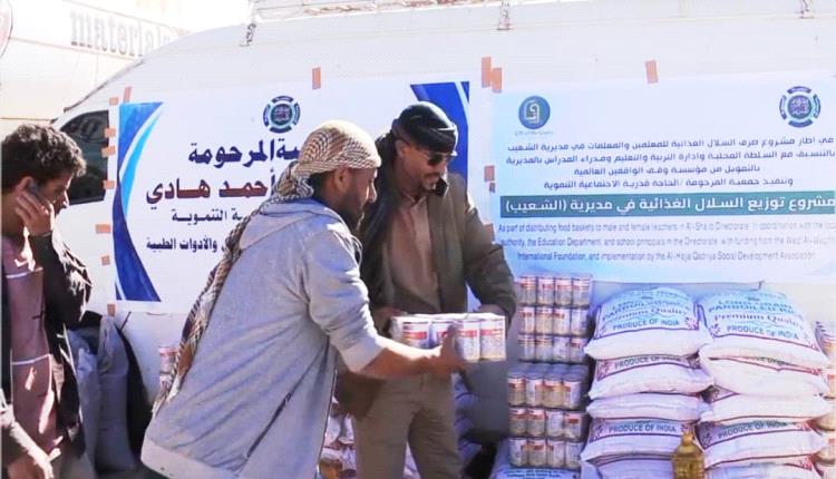 جمعية الحاجة قدرية توزع ( 145)سلة غذائية لمعلمي ومعلمات مديرية الشعيب